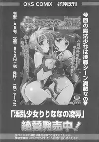 [Anthology] Mohou Shoujo NanoFei to Shokushu