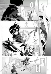 (C71) [PLUM (Kanna)] Magical SEED (Mahou Shoujo Lyrical Nanoha)