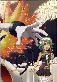 (C85) [Cyber Manga Doujou (Suzuki Metal)] Ark-sama no Rankou Party (Shinrabansho)