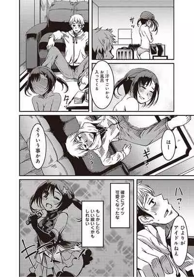 [YU] Doukyonin wa Fuyurei [Digital]