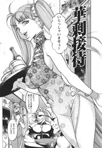 [F.S] Horyo no Okite - THE LAW OF THE PRISONER