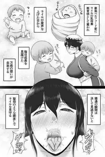 [Vermilion] Seitsuu no Gi