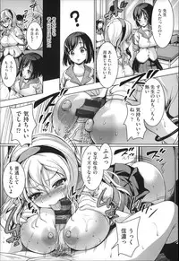 [Shousan Bouzu] Fuwatoro Kanojo