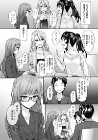 [Sumiya] Bitches Plan [Digital]