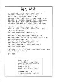 [Kissyoudo (Matsuri Miko)] Yamato Nadenade Shikoshiko (Kantai Collection -KanColle-) [Digital]