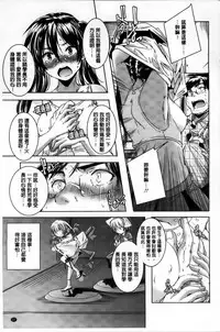 [Yamazaki Kazuma] H.O.M.E ~Habitant of melting ecstasy~ [Chinese]