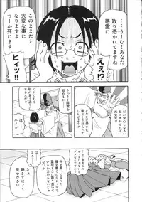 [John K. Pe-ta] Geki!! Monzetsu Operation