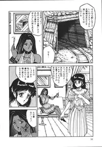 [Tarumoto Hajime] Wild at Sword