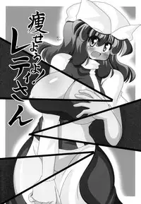 (SC50) [Mousouzoku no Soukutsu (Tyaramu)] Yaseyou yo! Letty-san (Touhou Project)