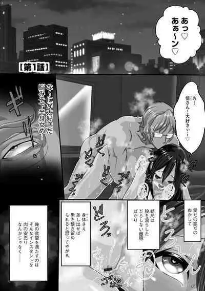 Netorare Shimai Koukai Harem