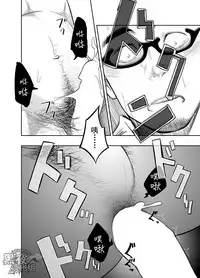 [Mentaiko (Itto)] Priapus 3 | 普里亚普斯 3 [Chinese] [黑夜汉化组]