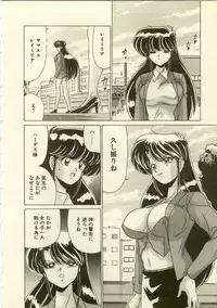 [Watanabe Yoshimasa] Kurenai No Shinigami