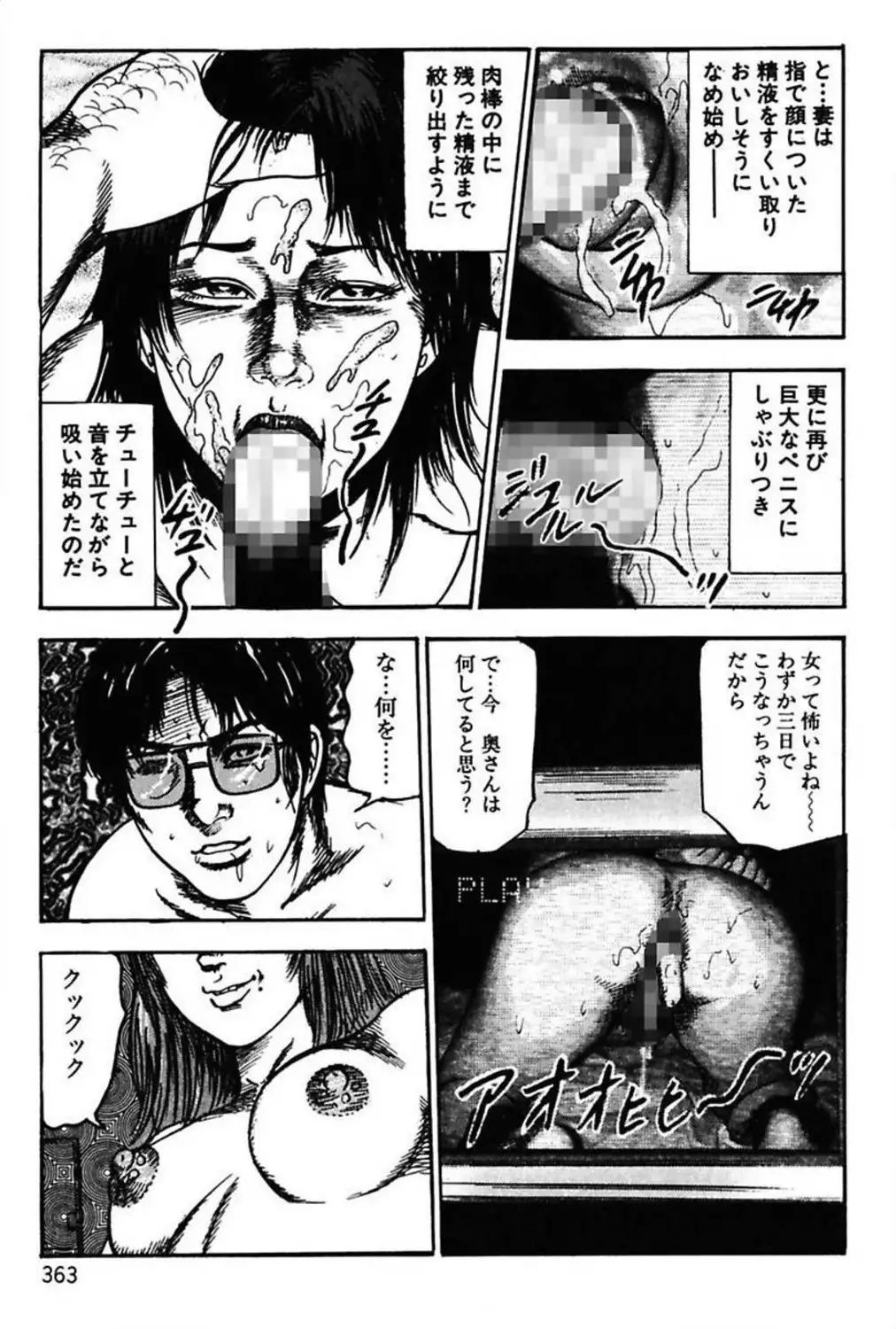 Niizuma No Shuuchi Play