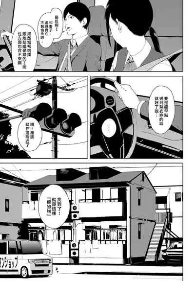 [Iwasaki Yuuki] Etsuran Chuui [Chinese] [uncensored]