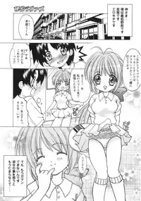 [Shindou Naoto] Pink parfait