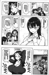 [Meme50] NIKUHITSU ~Sensei no Fukujuu Lesson~ [Chinese]