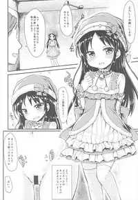 (C93) [Staccato・Squirrel (Imachi)] Charming Growing (THE IDOLM@STER CINDERELLA GIRLS)