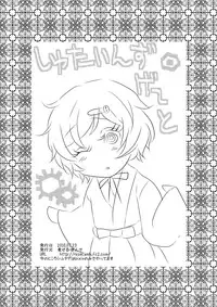 [Nizeru] Otokonoko to Hajimete H Suru Sekaisen (Steins;Gate) [Digital]