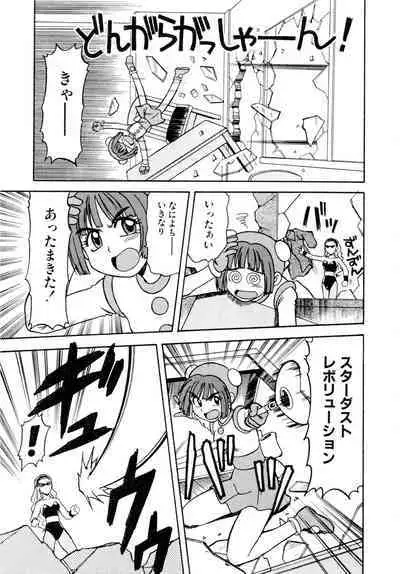 Gouketsuji Ichizoku 2: Chotto dake Saikyou Densetsu Anthology Comic