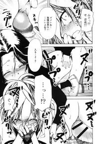 Koushoku Shounen Vol. 08 [Digital]