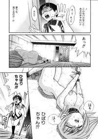 [DISTANCE] Michael Keikaku ~Kyou kara Boku wa Onnanoko~ 3