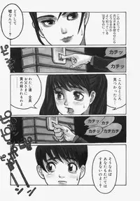 [Satou Murasame Eitarou] Erotesque