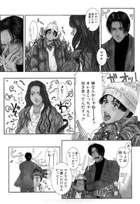 [Kotobuki Kazuki] Lust