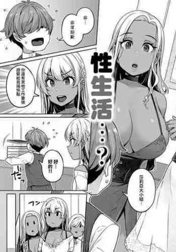 [Mitsuba Minoru] Bellenoir-ke no Inbina Nichijyou Dai 1-ya | 貝諾瓦爾家的淫美日常 第1夜 (COMIC ExE 38) [Chinese] [夢之行蹤漢化組] [Digital]