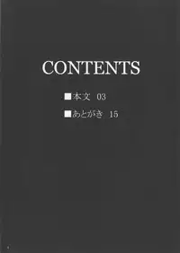 (C90) [Gentsuki Okiba (Gentsuki)] Zooey-chan to Nakayoku Shiyou (Granblue Fantasy)