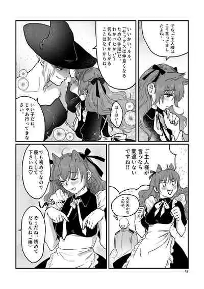 [Nanahara Mitsuru] Nemutteiru Nekomimi Maido ni Ironna Koto Suru Hon