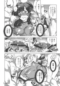 [Inochi Wazuka] Nyotaika Trans