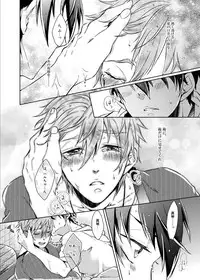 [Hakusenkou (Isoya Kashi)] Line of Sight (Free!) [Digital]