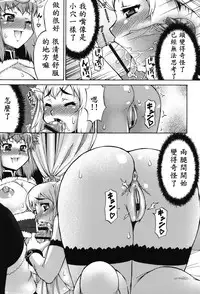 [Katou Jun] Avatar Trance! Ch. 1-6 [Chinese] [鬼畜王汉化组] [Digital