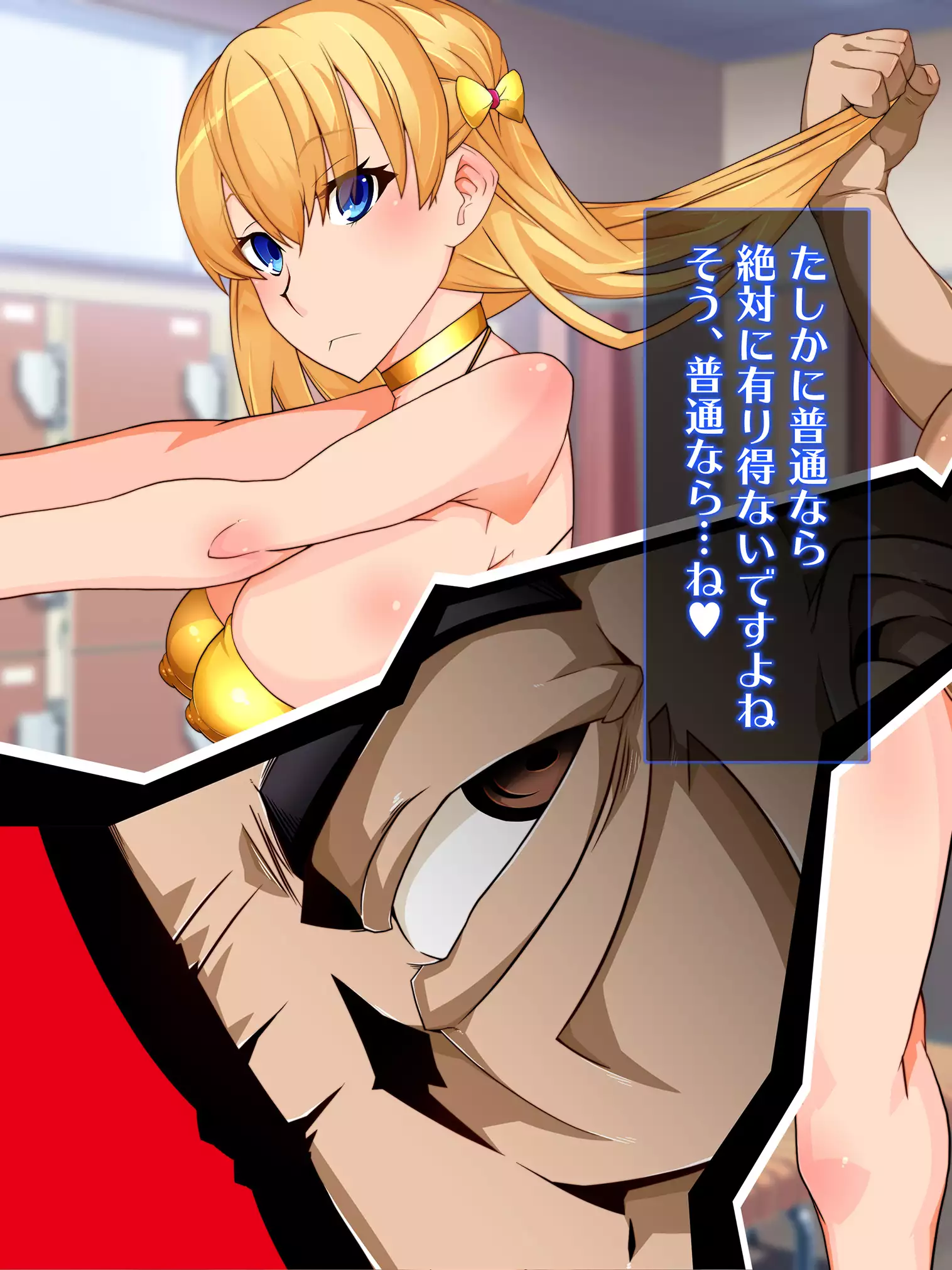 Sennou Kuukan Sakusei Appli Paco Spot GO ~Jouzu ni Sennou Dekimashita~