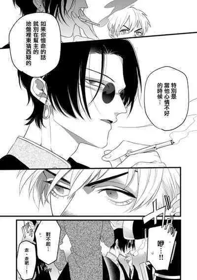 Mazu no Hoshikuzu | 魔都的星尘 act.1