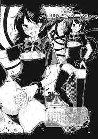 (Meikasai 10) [Komorikiri. (Urin)] Katte ni Makaizou ~Seirensen Hen~ (Touhou Project)