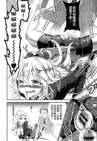 [Edamame] Mame Ijiri [Chinese]