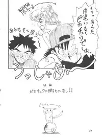 (C52) [Yumeizukosya (Various)] Hana no Han (Various)