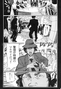 [Oogoshi Koutarou] Ryouki Keiji Marusai - detective investigating bizarre case;MARUSAI -