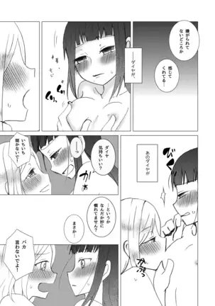 Kimi ni Saku Rose