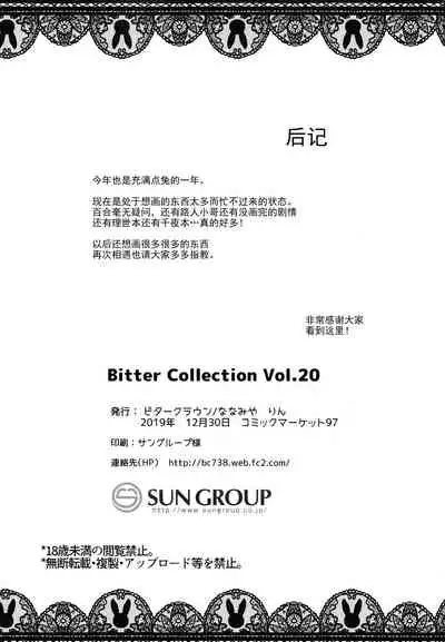 Bitter Collection Vol.20