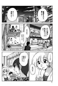 [TsuyaTsuya] Monokage no Iris 1 [Digital]