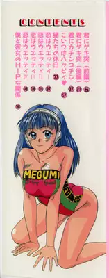 [Sano Takayoshi] koi ha wetly