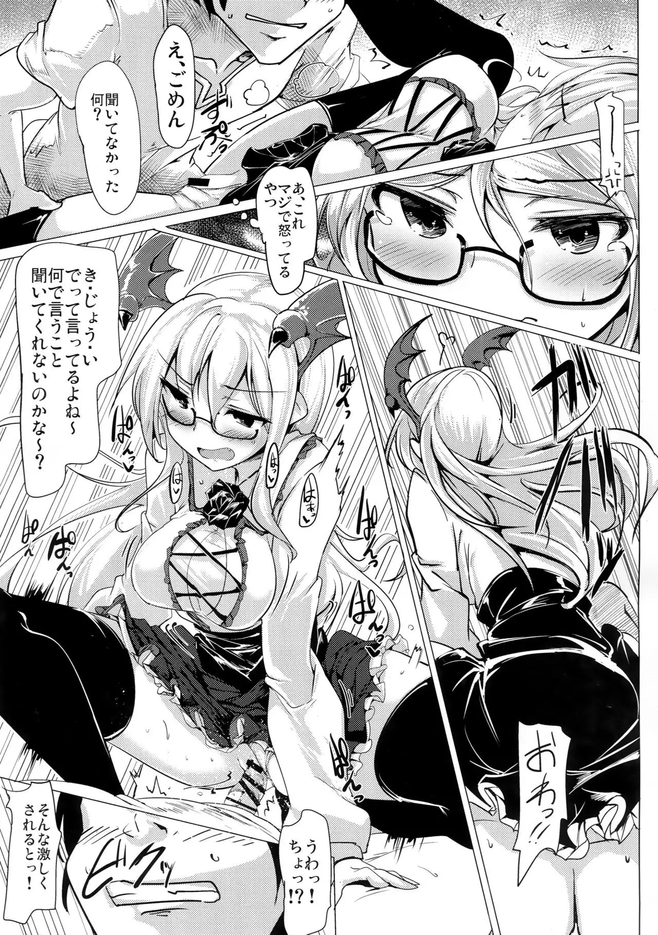 Jitsuzaisei Granblue Fantasy MANIAC