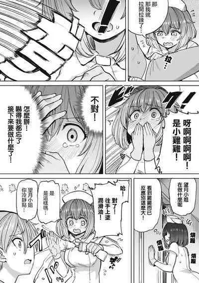 Zen Nenrei Ban ch6 Zenpen