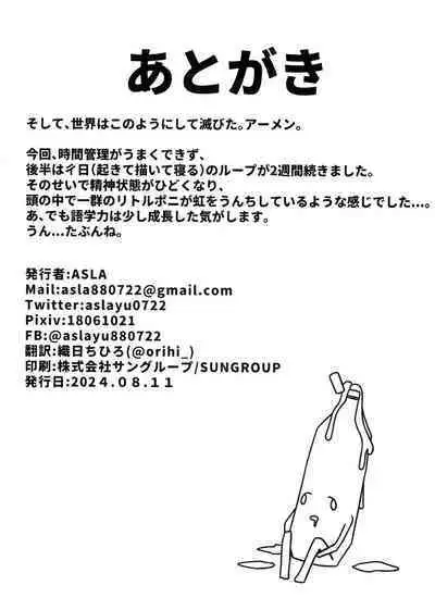 (C104) [Happy Mayonnaise (Asla)] Rio Kaichou no Shazai Sex (Blue Archive)