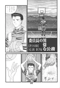 [Suzuya (Yano Yoshihito)] Fuketsu! Zou Page & Kaikouban (Neon Genesis Evangelion)