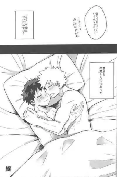 Datsu Doutei Title Match 2-3