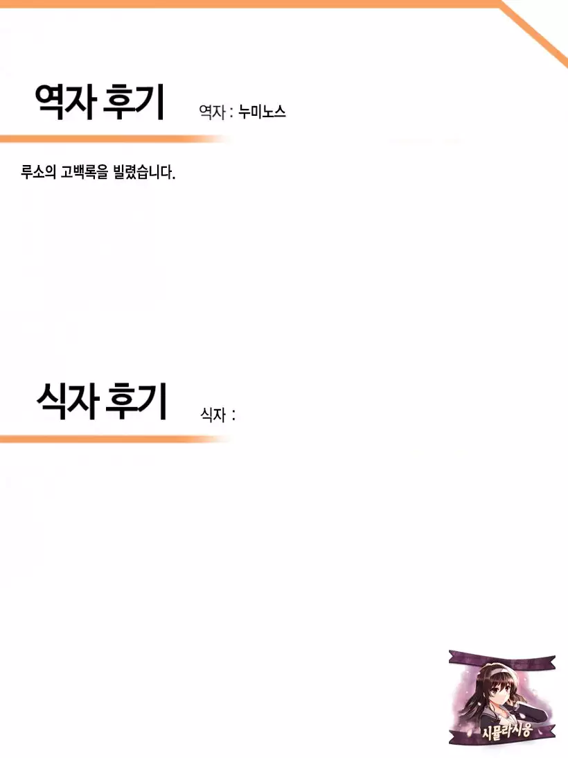 Sango to Momoiro no Sekai