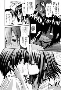 [Saegusa Kohaku] KURO-SiS -Black Sisters-